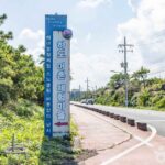 Hado Fishing Village: Jeju Travel Guide