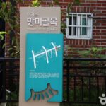 Mangmidangil Street in Busan