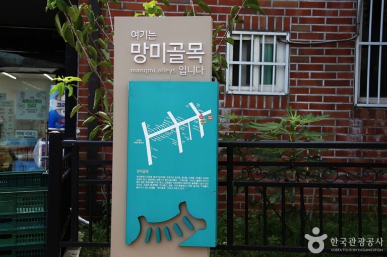 Mangmidangil Street (망미단길)